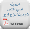 beton-alti-eva-sunger-ses-isi-yalitim