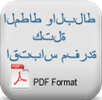 blok-kaucuk-tekli-karo-kaucuk-teklifi-444