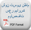 cuishin-sistem-uygulama-fiyat-sartnamesi-10-04-13