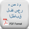 epdm-rulo-zemin