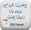 gorme-engelliler-icin-hissedilebilir-yuzey-teklifi