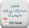 kaucuk-zemin-kaplama-test-raporlari