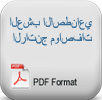 en-suni-cim-saha-yapimi-teknik-ozellikleri