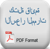 yurume-yollari-yaya-ust-gecidi-vemerdiven-basamaklari-icin-ozel-olarak-yogunlastirilmis-kaplama-teklifi