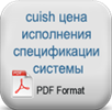 cuishin-sistem-uygulama-fiyat-sartnamesi-10-04-13