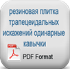 karo-kilit-tasi-kaucuk-40x40-50x50-100x100cm-fitness-salonu-kaucuk-karo-zemin-kaucuk-zemin-blok-kaucuk-zemin-kaplama-Fiyat-Listesi-3-4CM