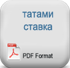 tatami-minder-fiyat-teklifi