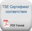 tse-1
